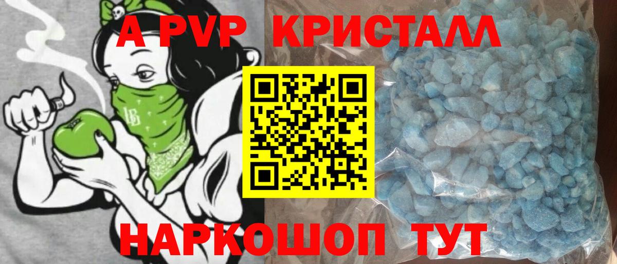 Каменка  Alfa_PVP VHQ  A PVP крисы CK  APVP кристаллы  Вход с VPN 