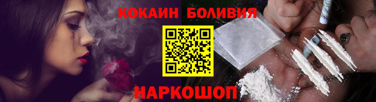 Кокаин Перу  Вход с VPN  КОКАИН FishScale  Кокаин  Каменка 