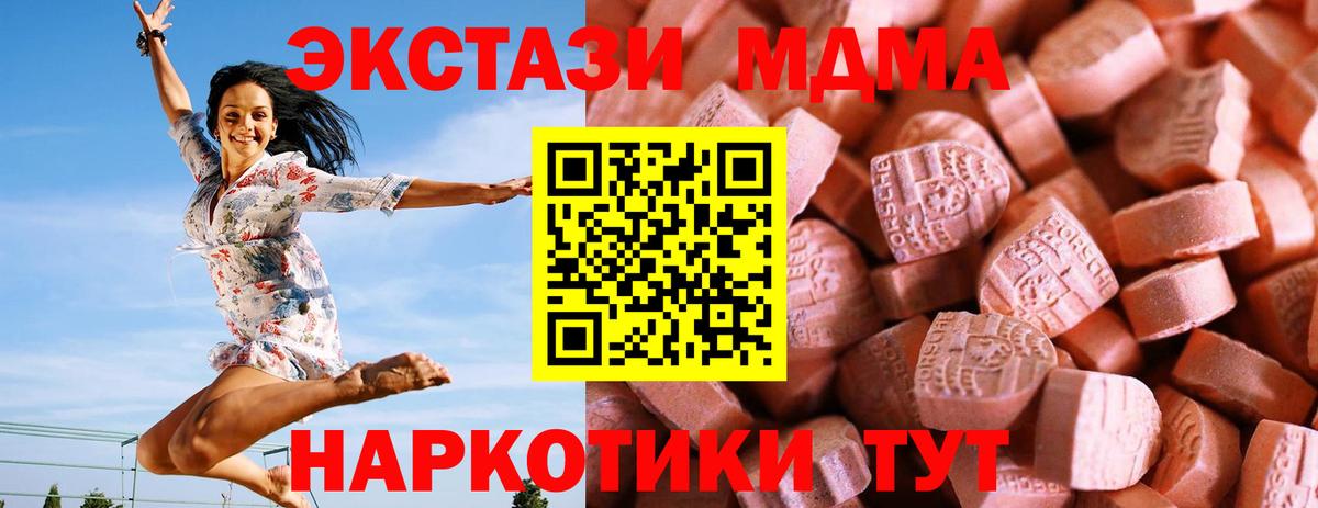 ЭКСТАЗИ диски Каменка