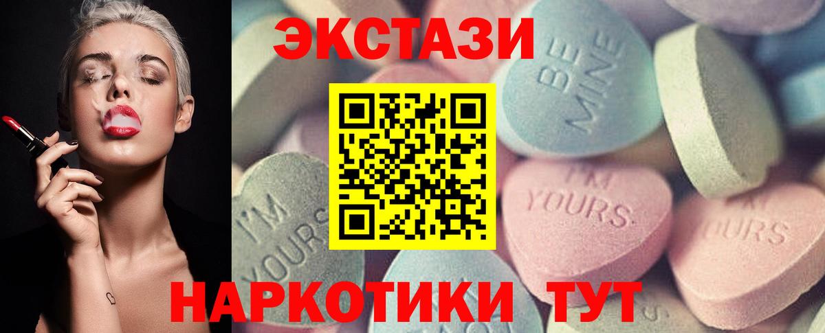 Экстази 280мг  блэк спрут вход  Вход с VPN  ЭКСТАЗИ  Каменка  Экстази TESLA 