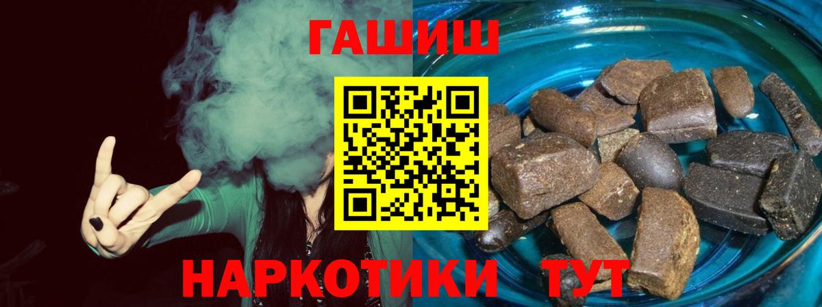 ГАШ hashish  Вход с VPN  ГАШ VHQ  Каменка 