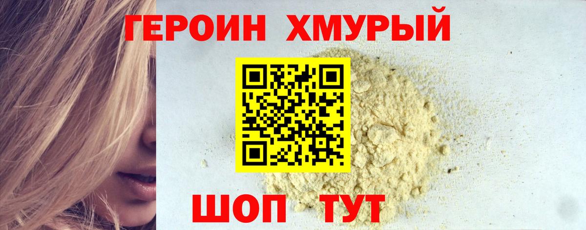 Каменка  ГЕРОИН афганец  Вход с VPN 