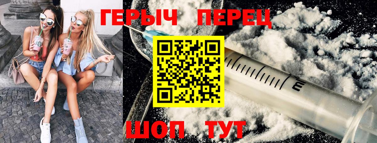 Героин белый Каменка