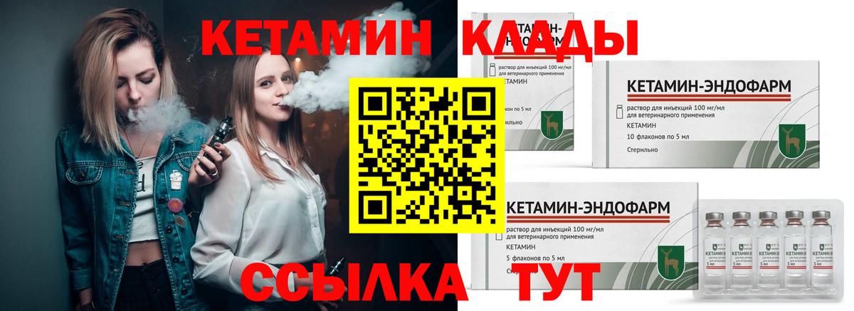 Каменка  КЕТАМИН VHQ  Вход с VPN 