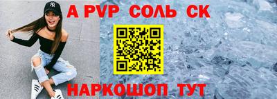 сатива Краснознаменск