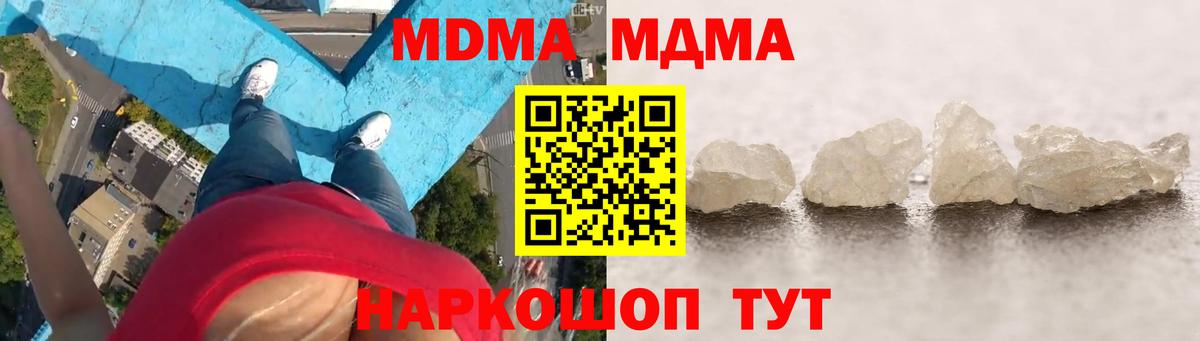МДМА VHQ  Вход с VPN  MDMA Molly  MDMA  Каменка 