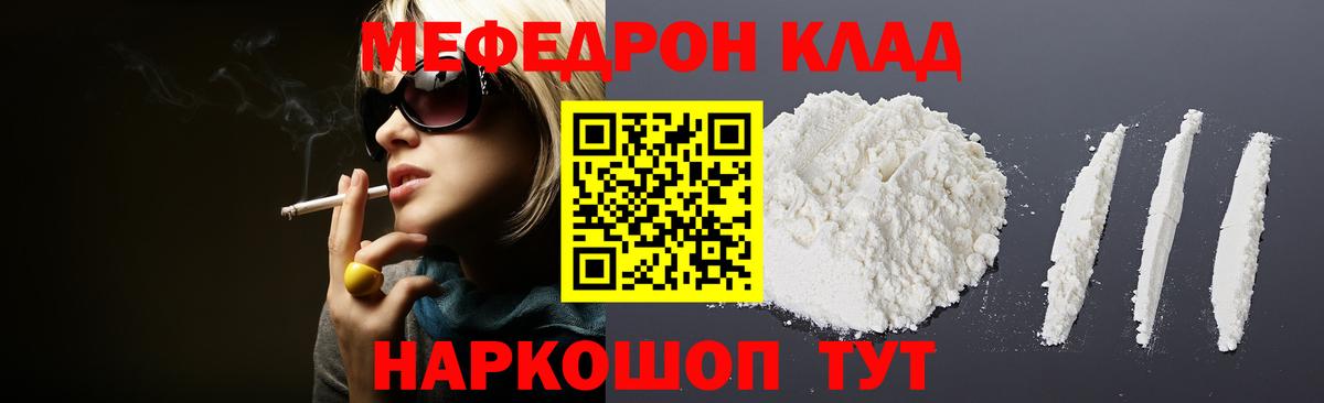 МЯУ-МЯУ кристаллы  Вход с VPN  Каменка  Мефедрон  МЕФ  МЯУ-МЯУ кристаллы 