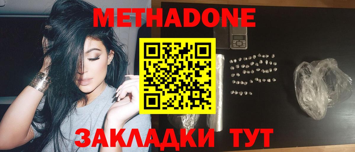 Метадон кристалл  Вход с VPN  Каменка 