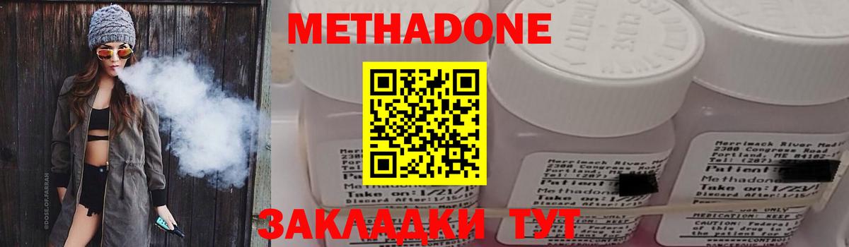 МЕТАДОН VHQ Каменка