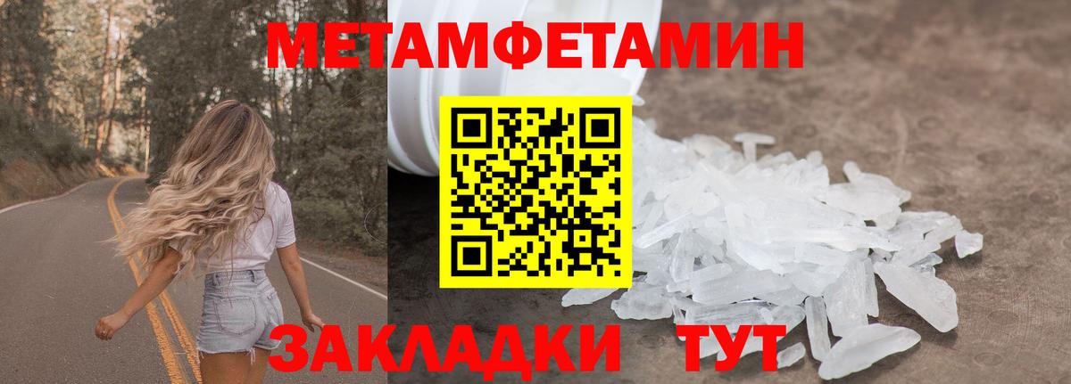 Каменка  Метамфетамин Декстрометамфетамин 99.9%  Вход с VPN 