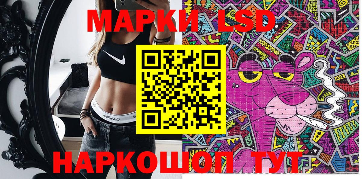 Наркотические марки 1,8мг Каменка