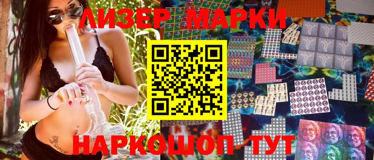 Каменка  Марки N-bome 1500мкг  Вход с VPN  Марки N-bome 1500мкг 