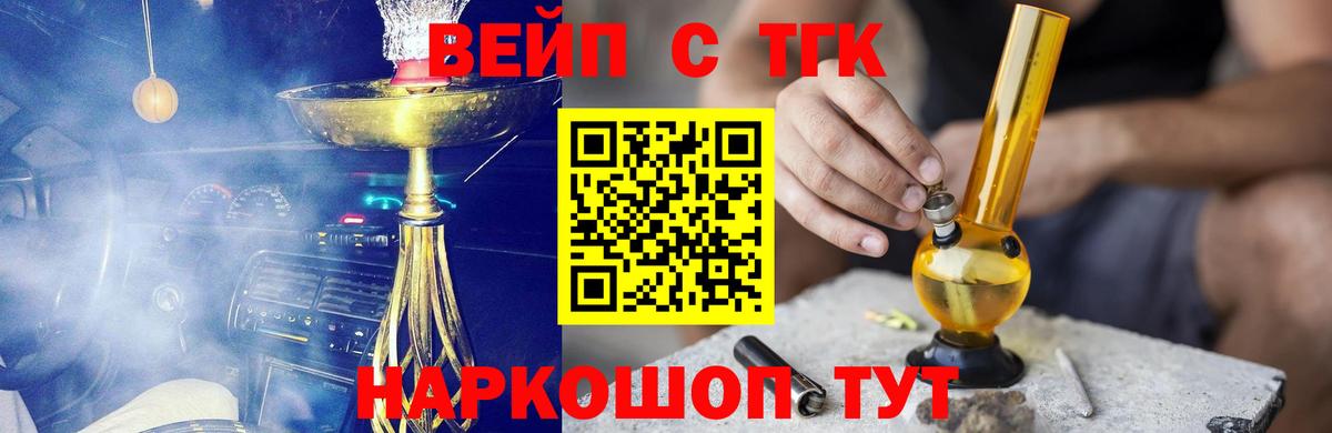 ТГК жижа Каменка