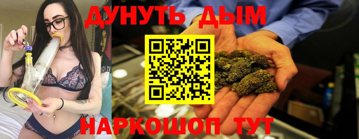 Каменка  Шишки марихуана конопля  Канабис SATIVA & INDICA  Каннабис White Widow  Бошки Шишки гибрид  Вход с VPN 